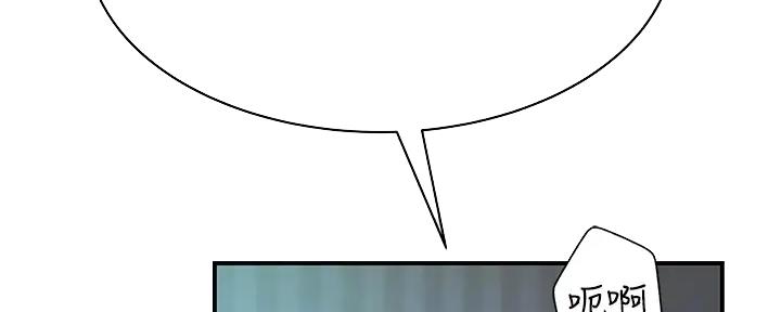 我们的戏剧关系漫画,第110话2图
