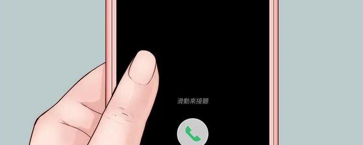 我们的戏剧关系漫画,第121话2图