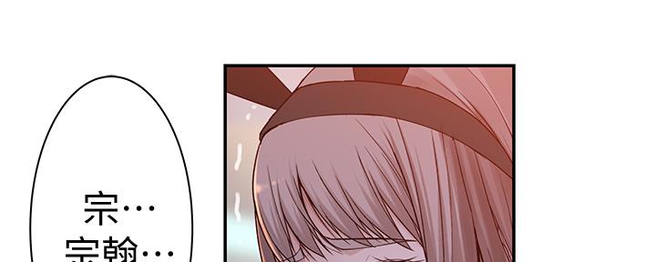 我们的戏剧关系漫画,第92话2图