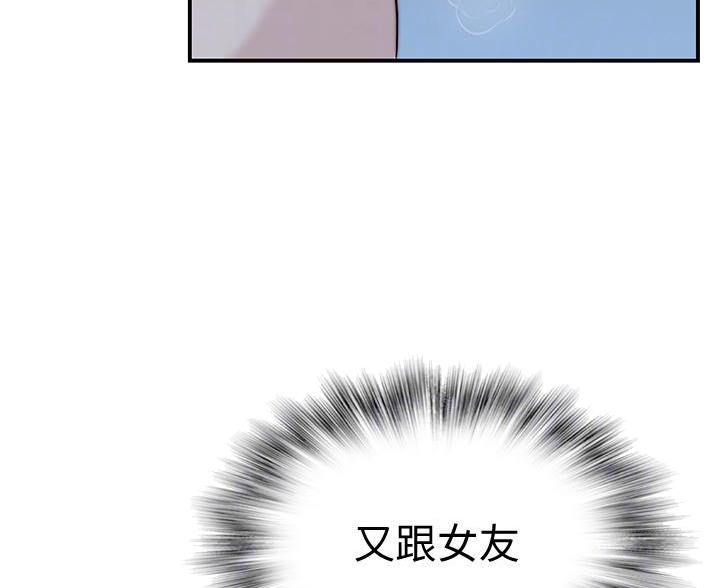 我们的戏剧关系漫画,第146话1图