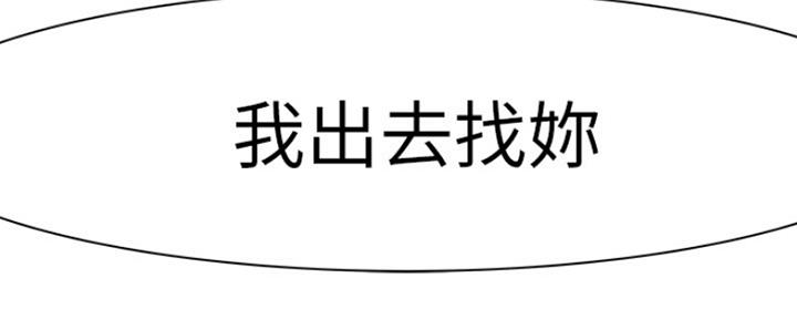 我们的戏剧关系漫画,第41话2图