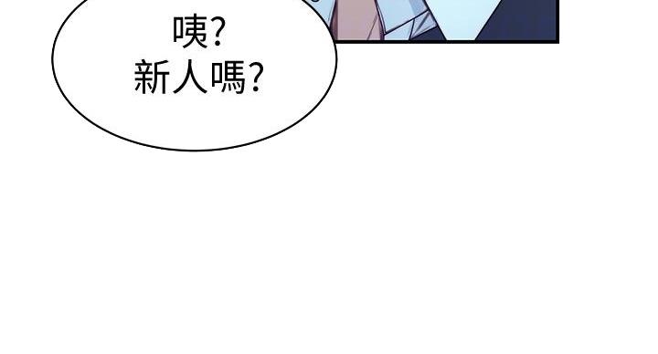 我们的戏剧关系漫画,第137话1图