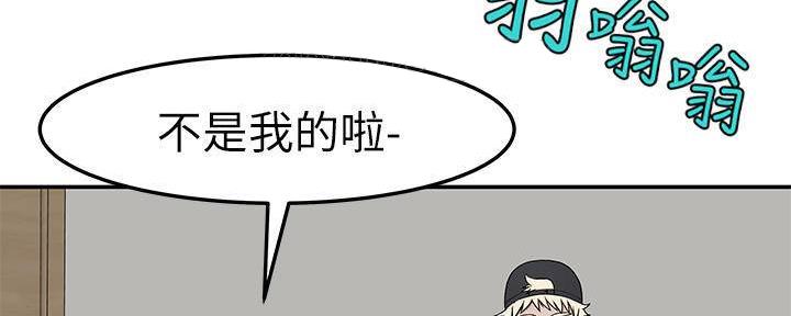 我们的戏剧关系漫画,第63话1图