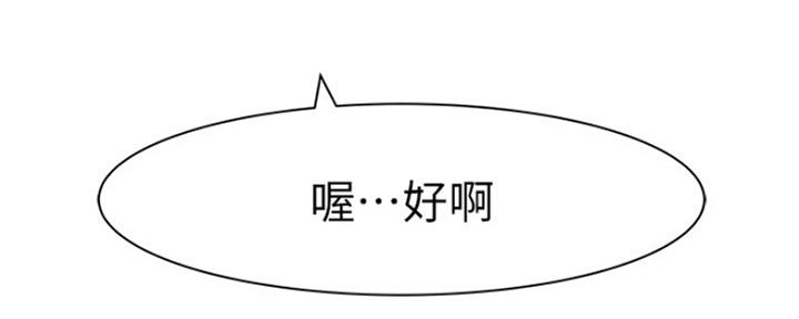 我们的戏剧关系漫画,第46话1图