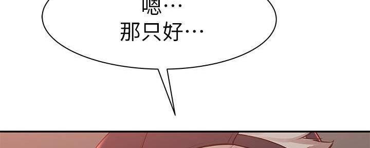 我们的戏剧关系漫画,第62话2图