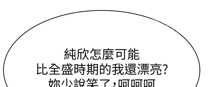 我们的戏剧关系漫画,第124话1图