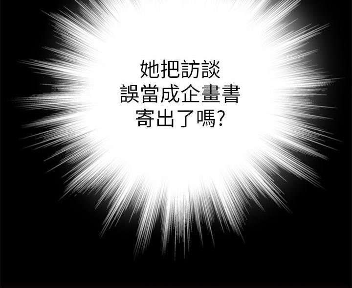我们的戏剧关系漫画,第145话1图