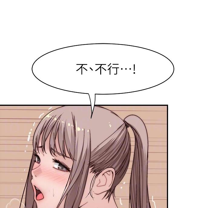 我们的戏剧关系漫画,第148话2图