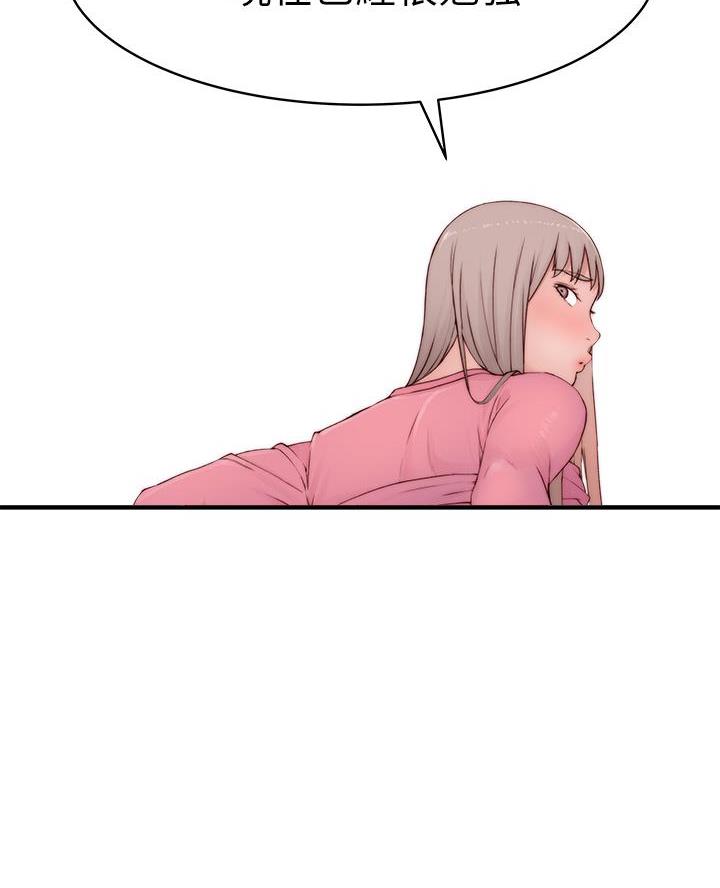 我们的戏剧关系漫画,第159话1图