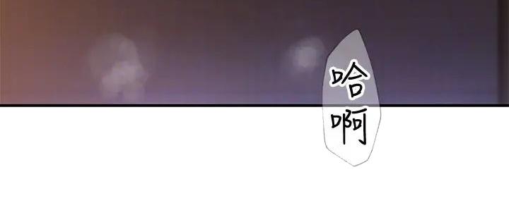 我们的戏剧关系漫画,第120话1图