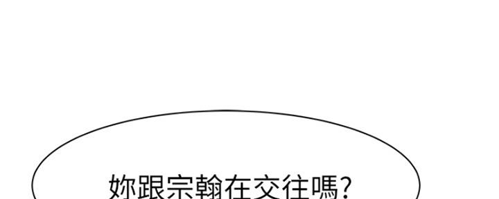 我们的戏剧关系漫画,第46话2图