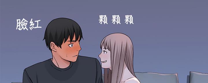 我们的戏剧关系漫画,第39话2图