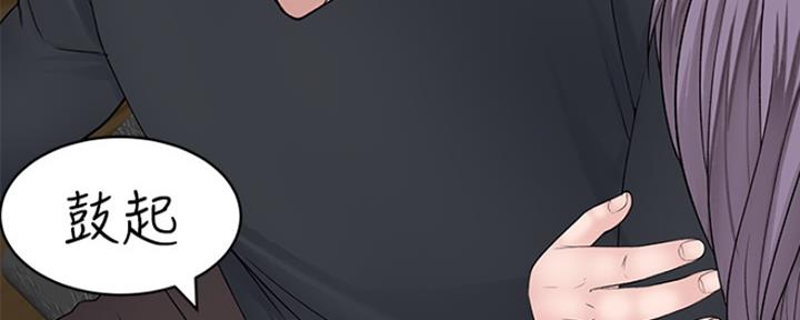 我们的戏剧关系漫画,第37话2图