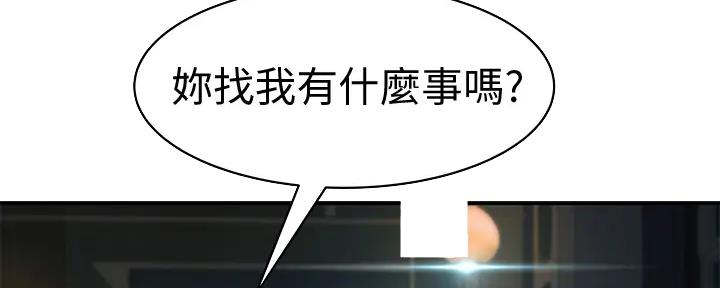 我们的戏剧关系漫画,第112话2图