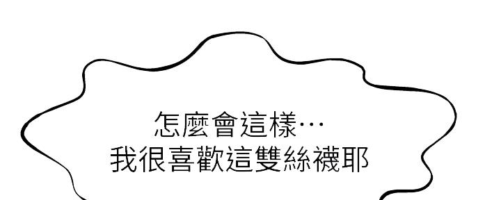 我们的戏剧关系漫画,第73话2图
