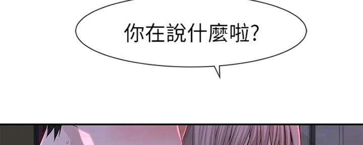 我们的戏剧关系漫画,第49话2图