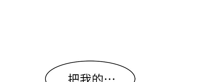 我们的戏剧关系漫画,第76话1图