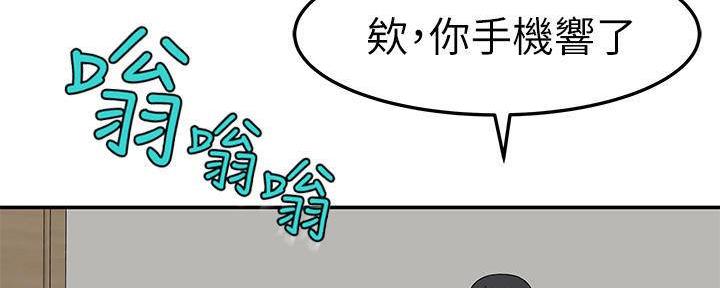 我们的戏剧关系漫画,第63话2图