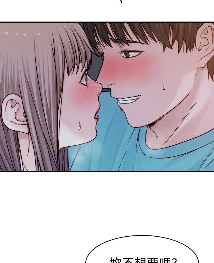 我们的戏剧关系漫画,第159话2图