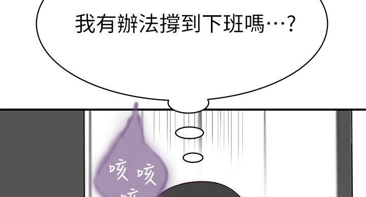 我们的戏剧关系漫画,第140话1图