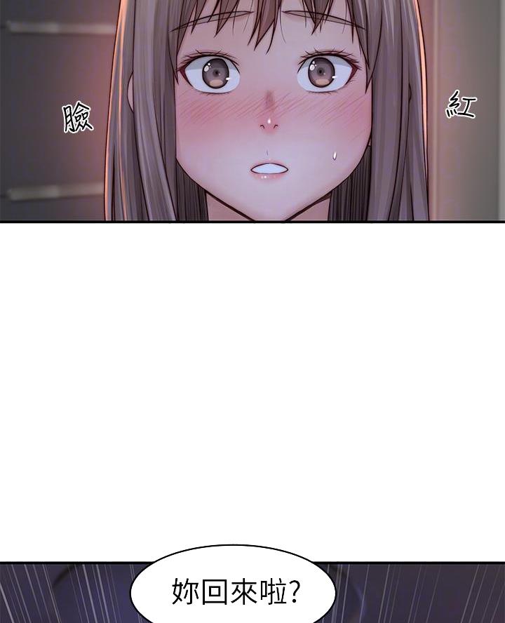 我们的戏剧关系漫画,第155话1图
