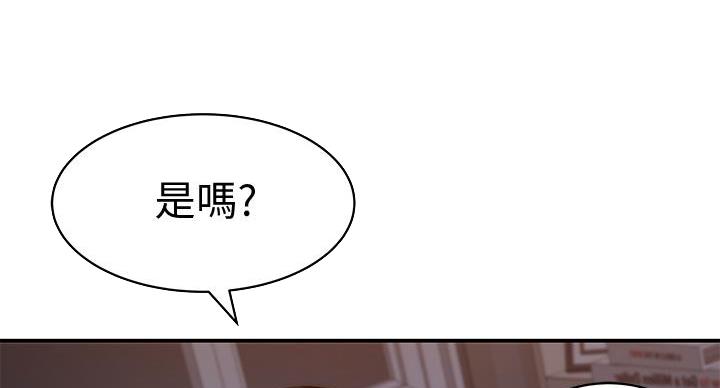 我们的戏剧关系漫画,第139话2图