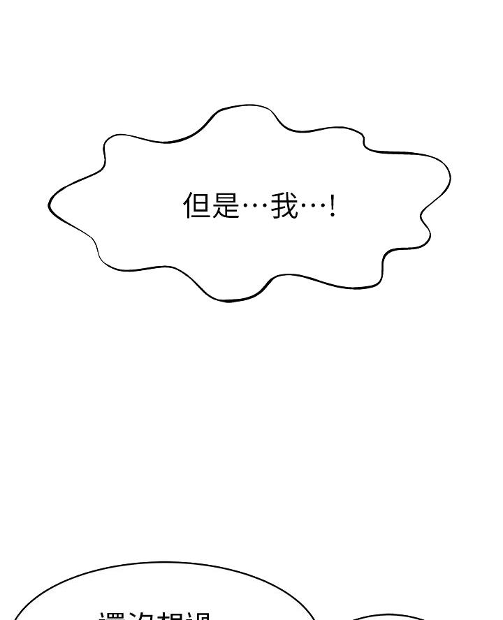 我们的戏剧关系漫画,第159话1图