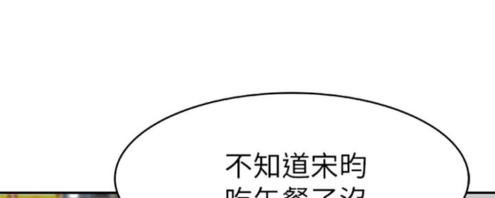 我们的戏剧关系漫画,第17话2图