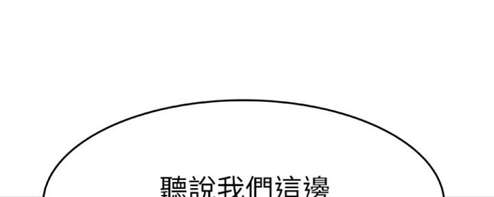 我们的戏剧关系漫画,第32话2图