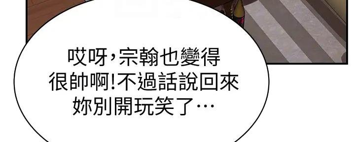 我们的戏剧关系漫画,第124话1图