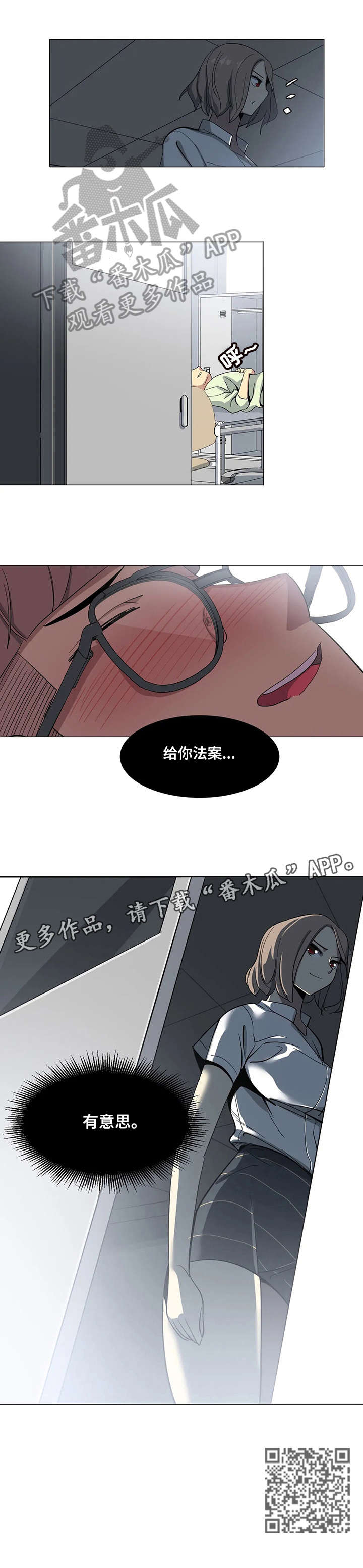 特殊法律情形解析漫画,第6章：图书馆1图