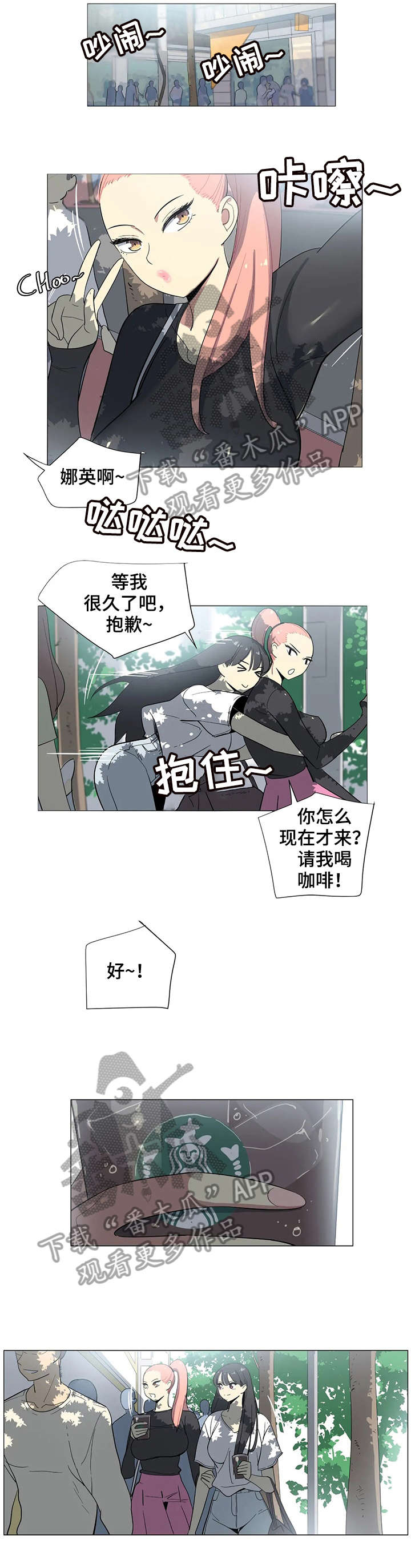 特殊法测密度专题训练漫画,第11章：逛街1图