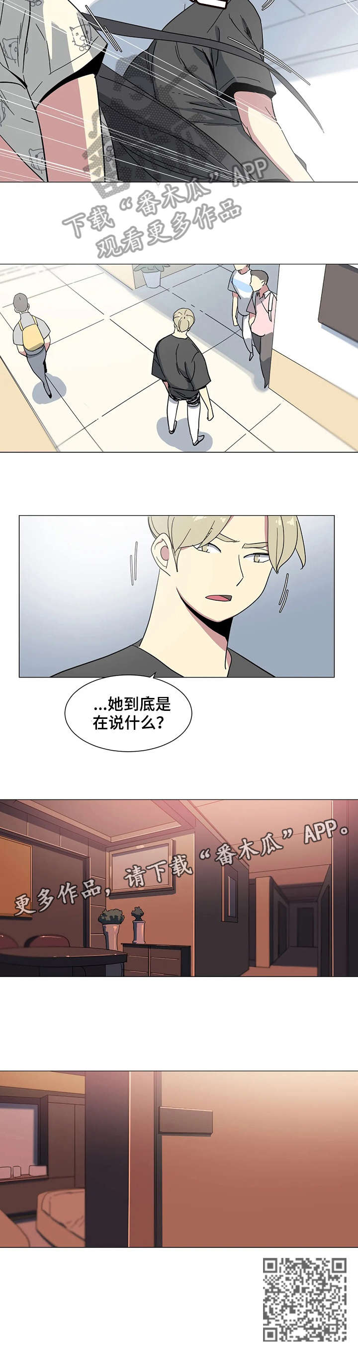 特殊法律情形解析漫画,第24章：该不会1图