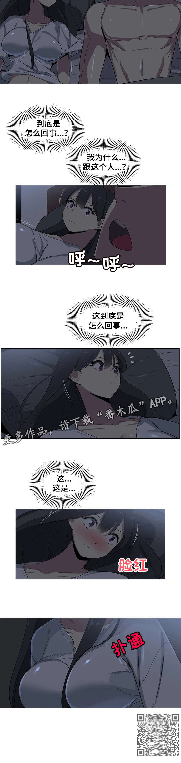 特殊法律情形解析漫画,第16章：抱歉2图