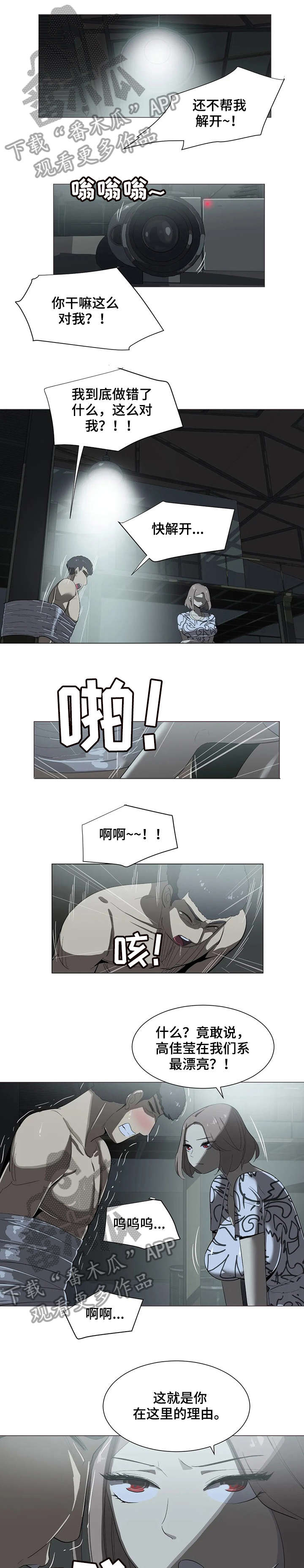 特殊法律情形解析漫画,第15章：你等着1图