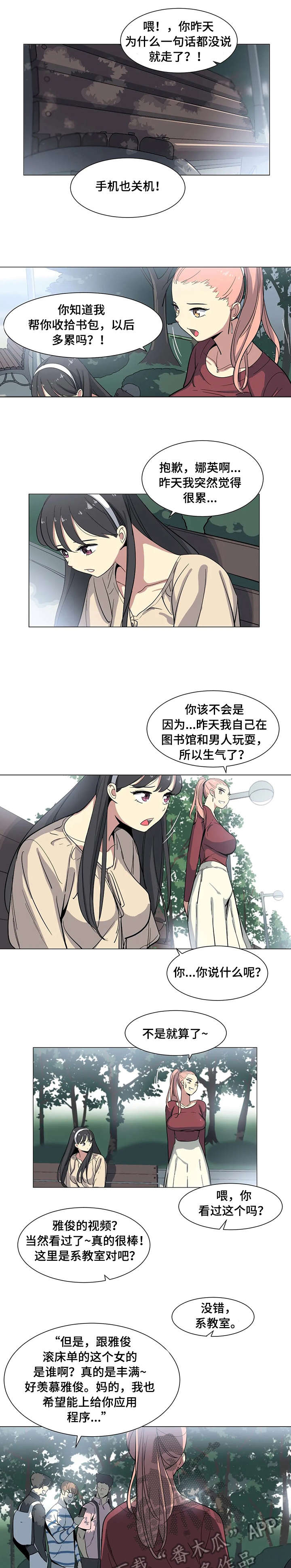 特殊法律情形解析漫画,第7章：视频1图