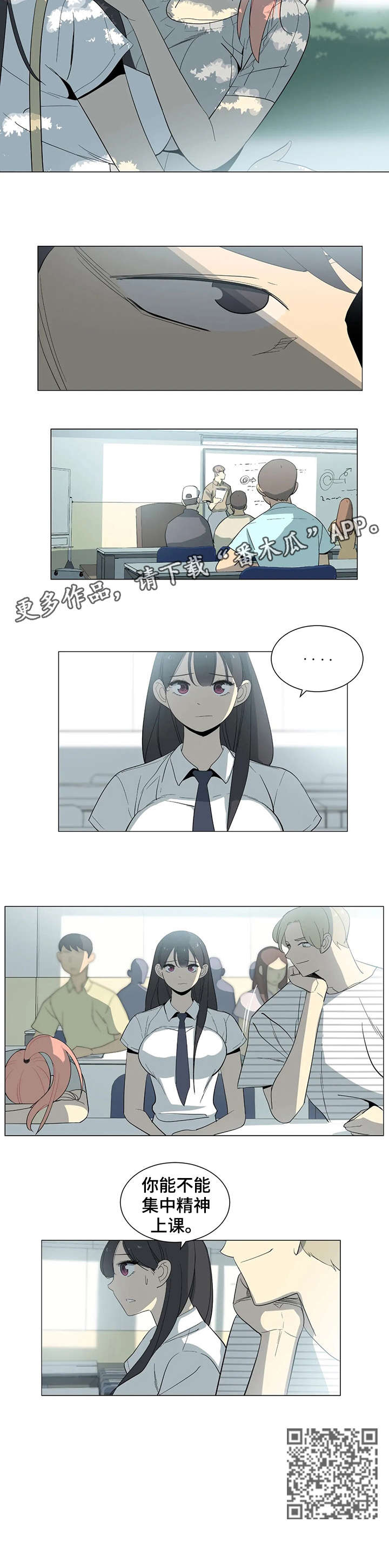 特殊法测密度专题训练漫画,第19章：集中精神2图