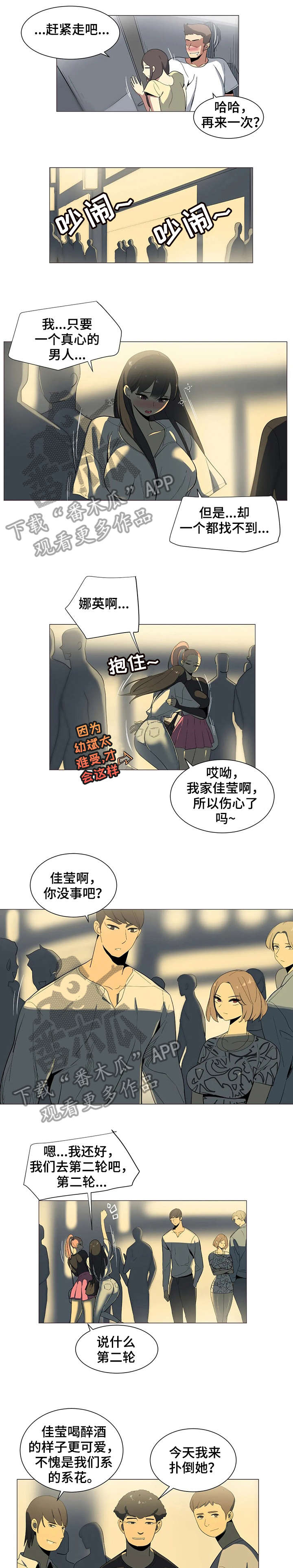 特殊法案漫画,第15章：你等着1图