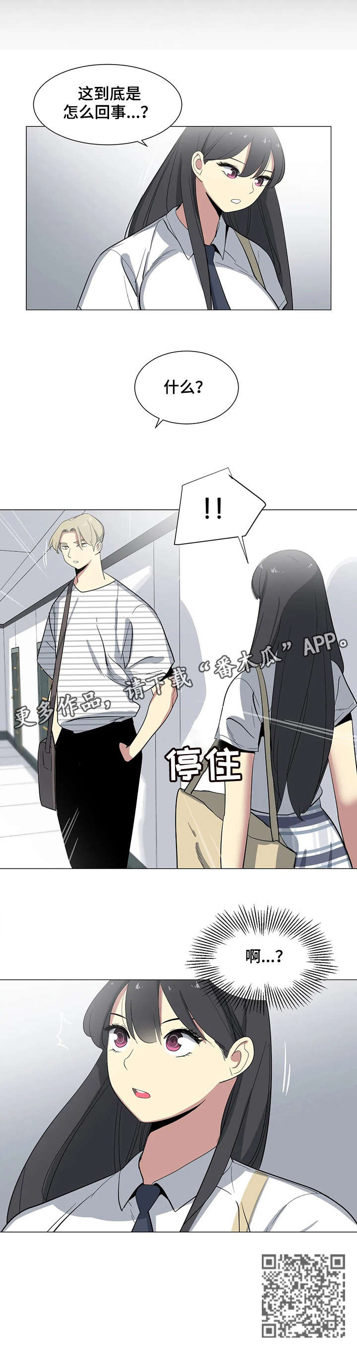 特殊法律情形解析漫画,第22章：教授1图