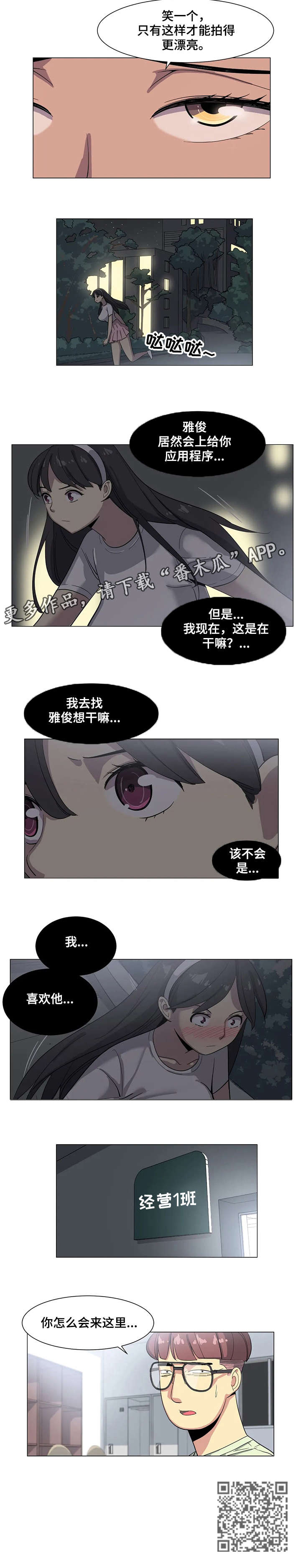 特殊法案漫画,第4章：没办法2图