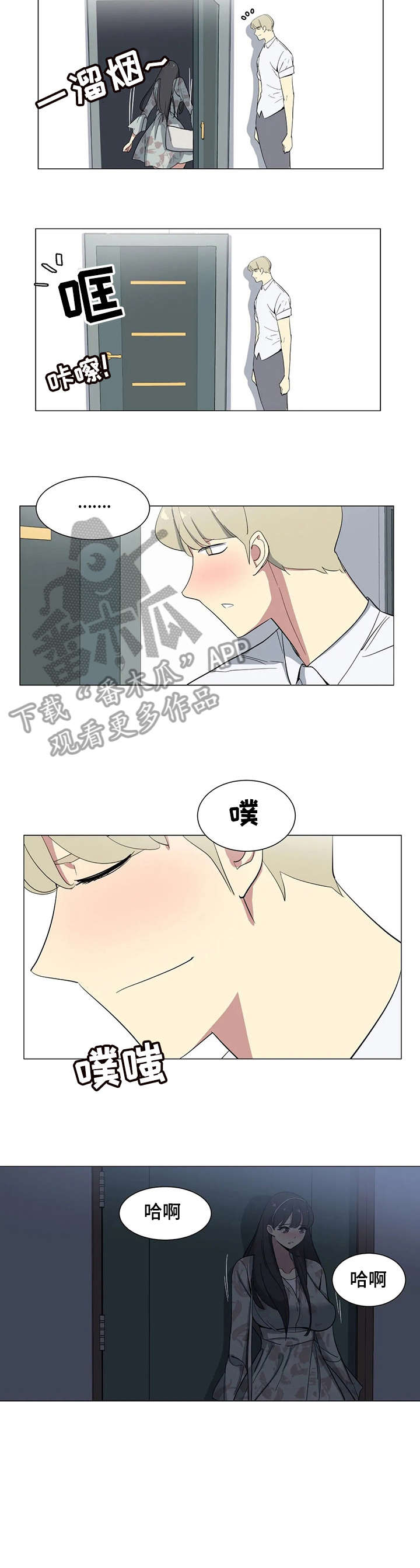 特殊法测密度专题训练漫画,第10章：邻居2图