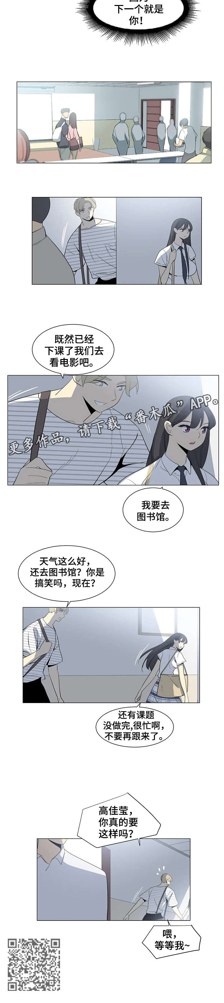 特殊法案漫画,第20章：知道了1图