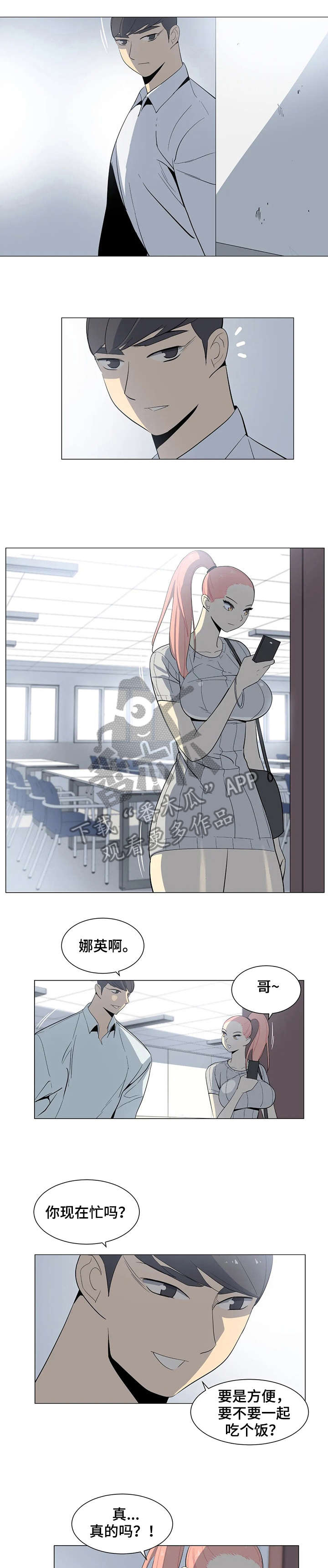 特殊法案漫画,第20章：知道了2图