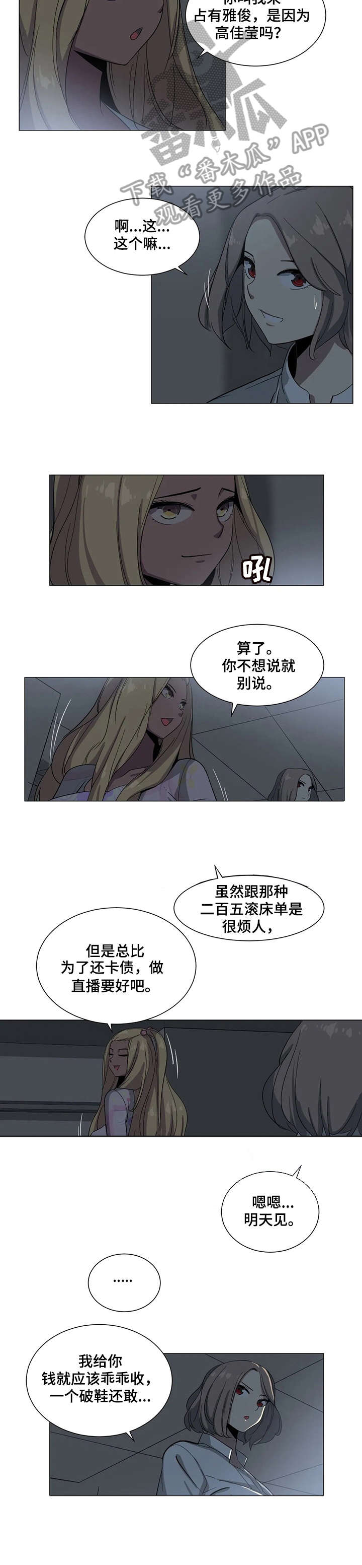 特殊法律情形解析漫画,第6章：图书馆2图