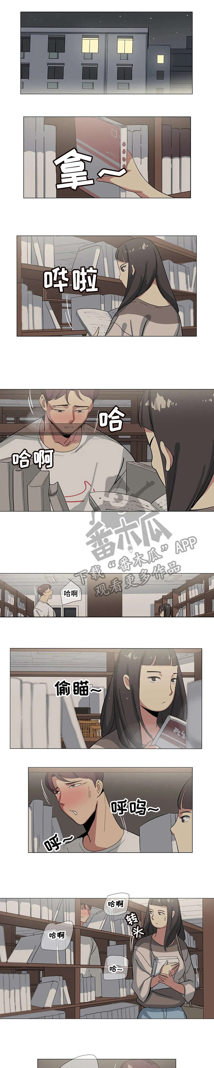 特殊法律情形解析漫画,第6章：图书馆2图