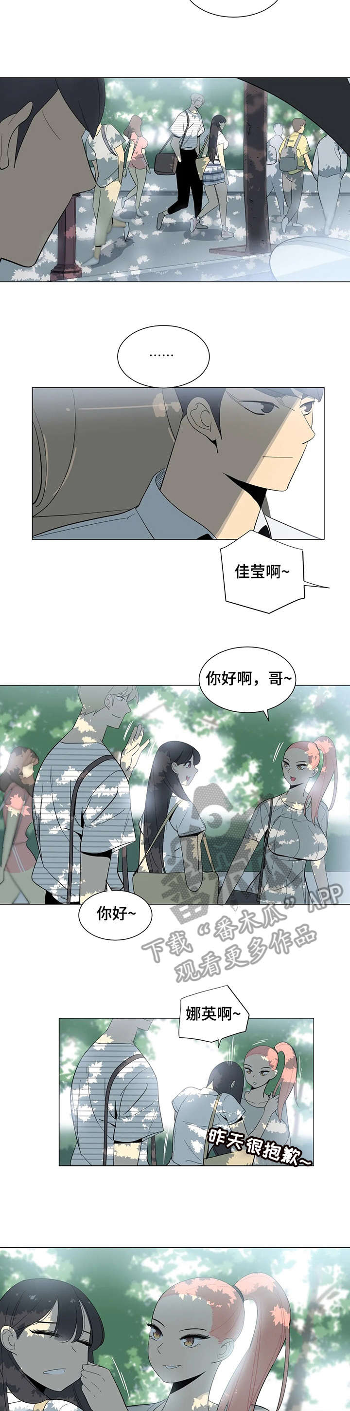 特殊法测密度专题训练漫画,第19章：集中精神1图