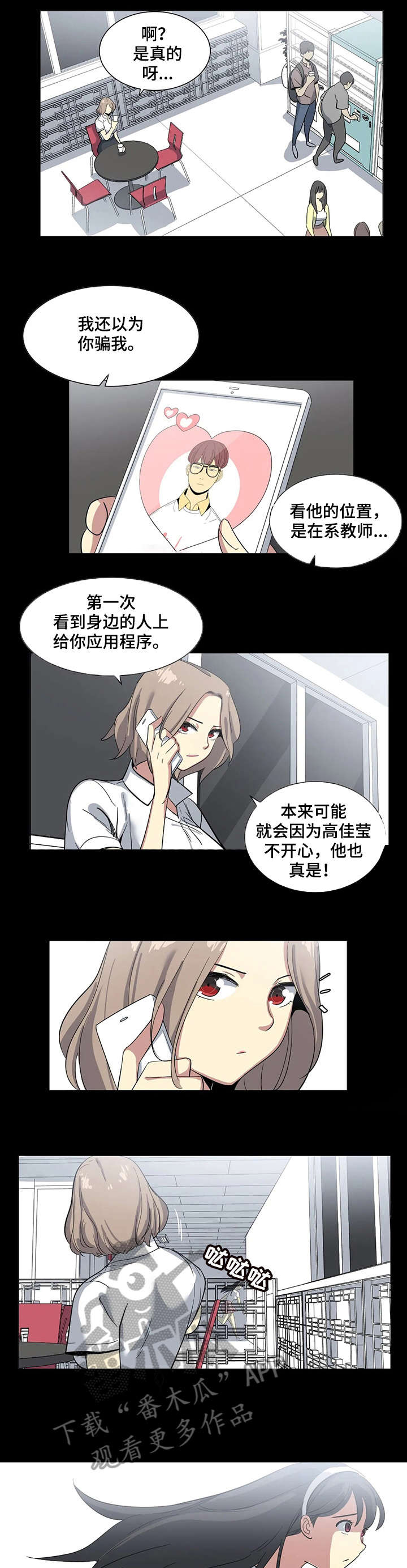 美国总统大选特殊法案漫画,第5章：一样2图