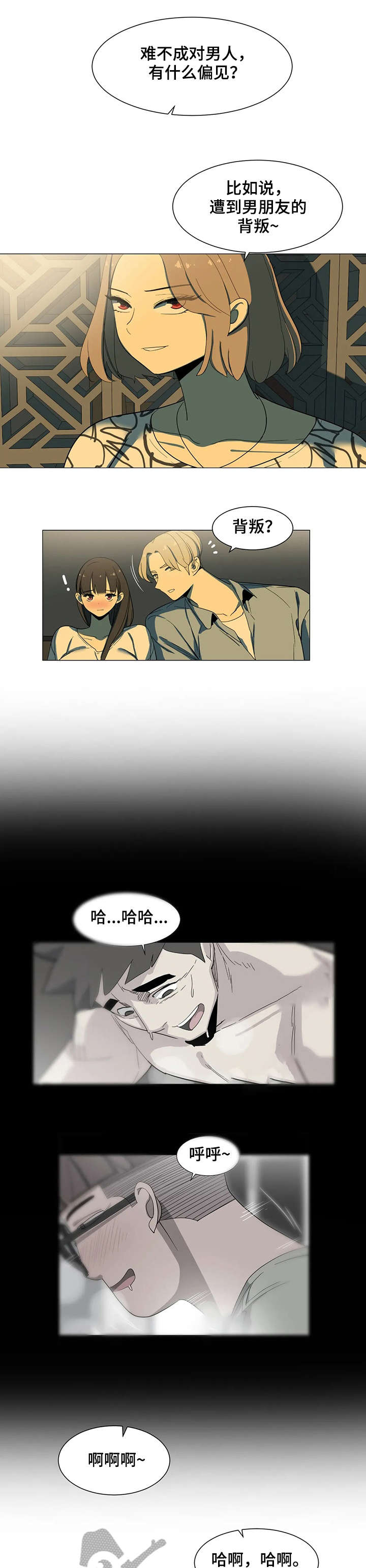 特殊法器漫画,第13章：不用1图