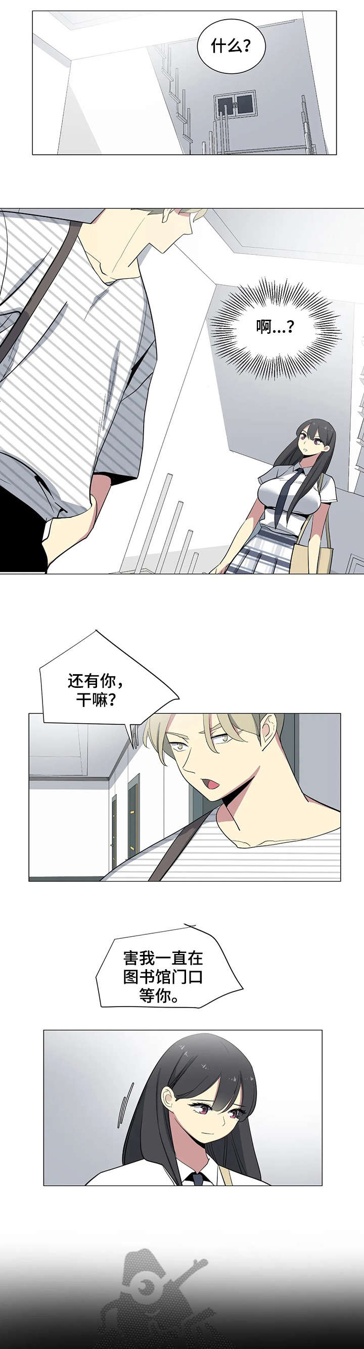 特殊法律情形解析漫画,第22章：教授2图