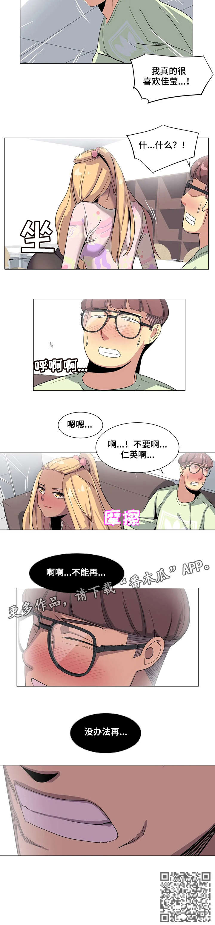 特殊法律情形解析漫画,第4章：没办法2图